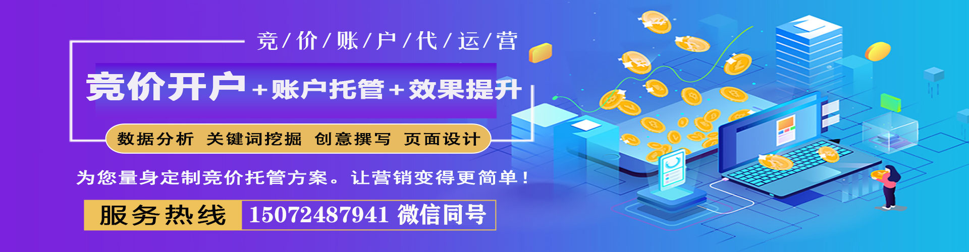 蒙自百度竞价广告